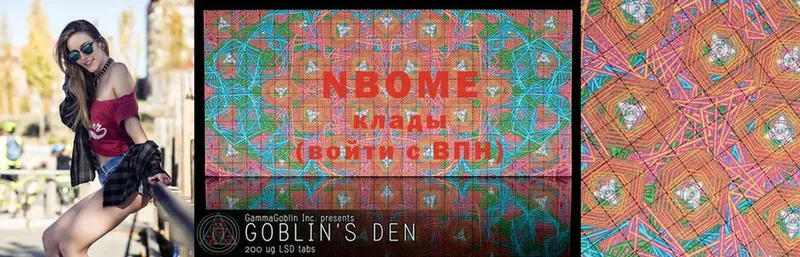 Марки N-bome 1,5мг  Переславль-Залесский 